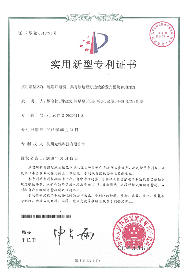 地埋灯透镜、具有该地埋灯透镜的发光模块和地埋灯